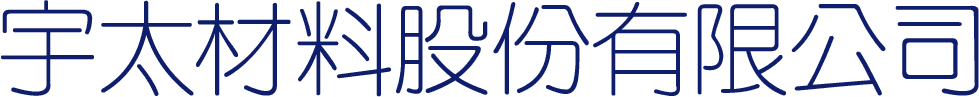 宇太材料股份有限公司